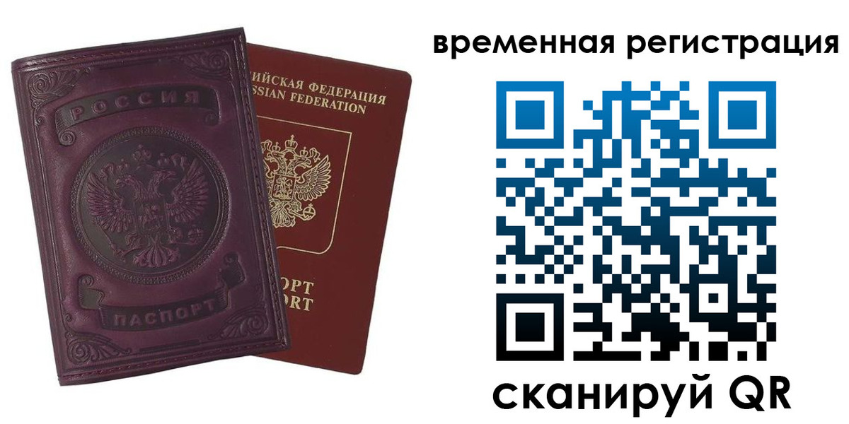 купить прописку в Ярославской области