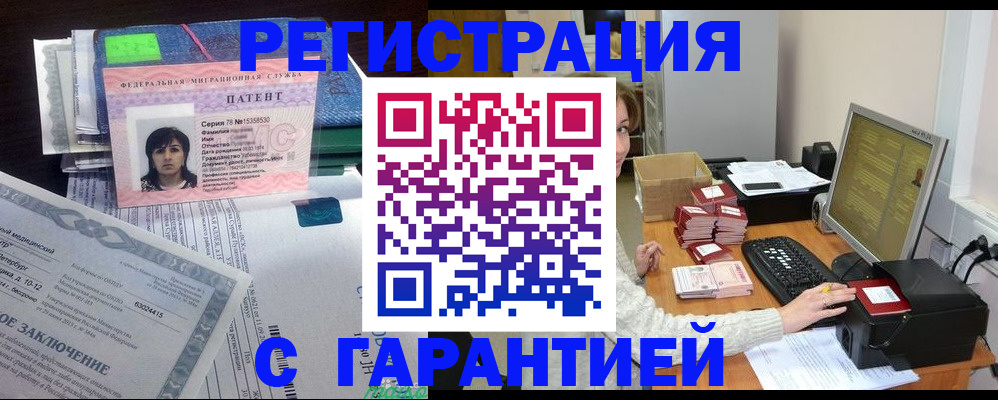 временная регистрация надежно в Ярославской области