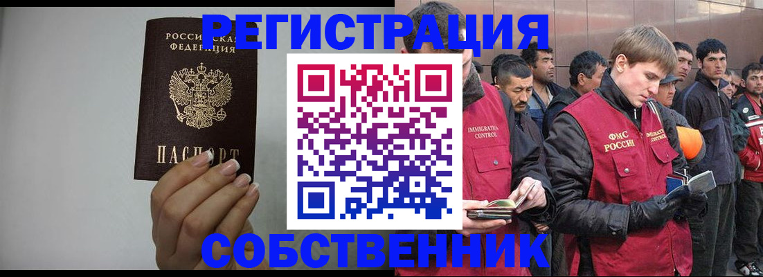 купить прописку в Ярославской области