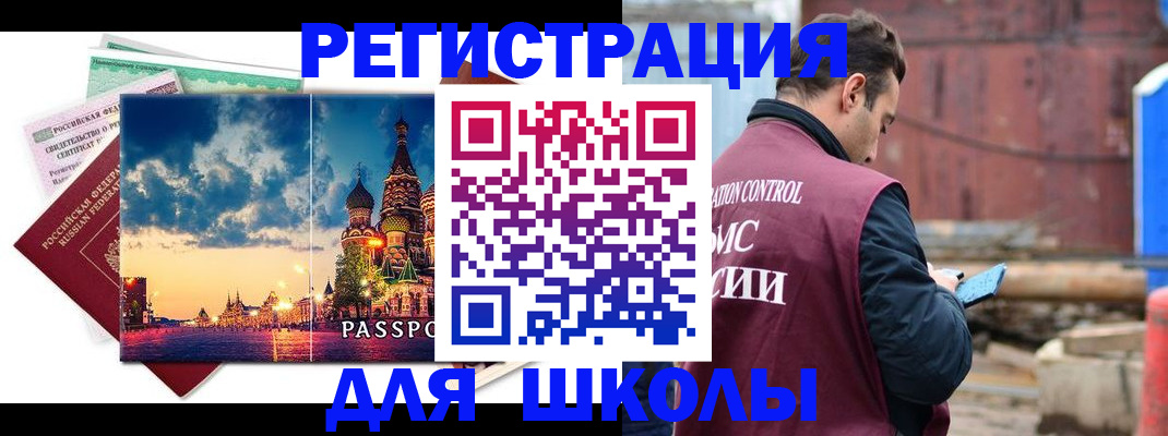 прописка иностранных граждан в Ярославской области