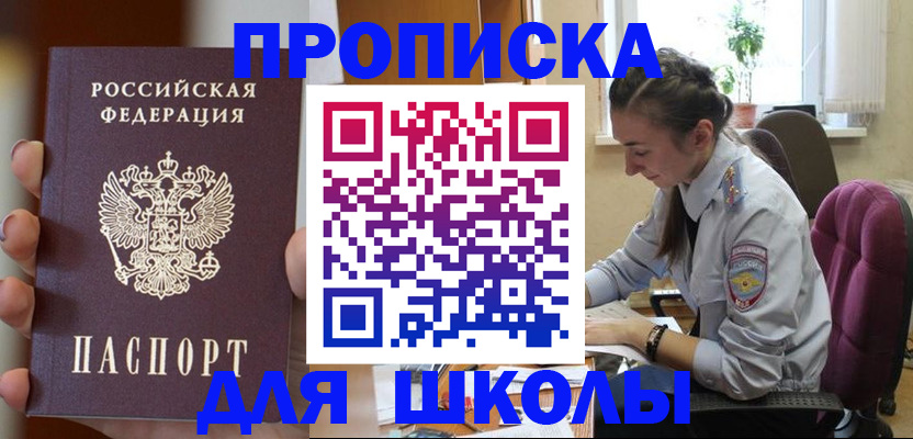временная регистрация в Ярославской области