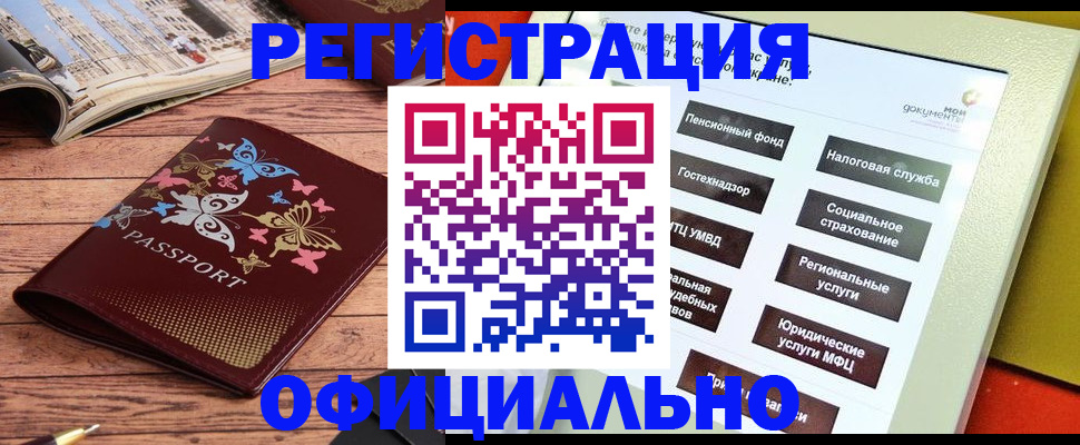 временная прописка в Ярославской области